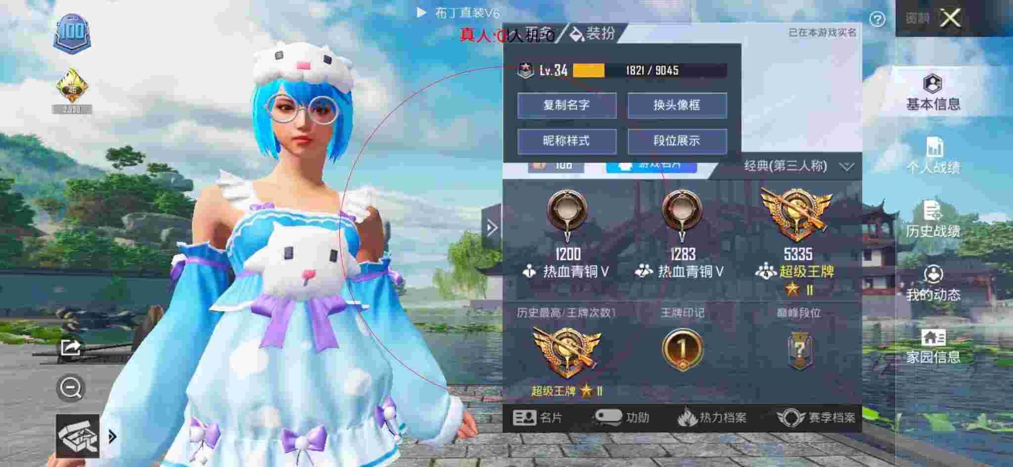和平精英布丁直装透视 - 全民枪神卡bug视频大全辅助预览图